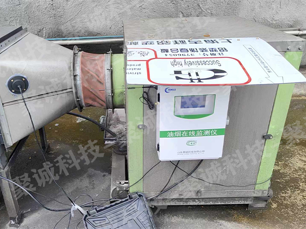 油煙在線監(jiān)測(cè)設(shè)備